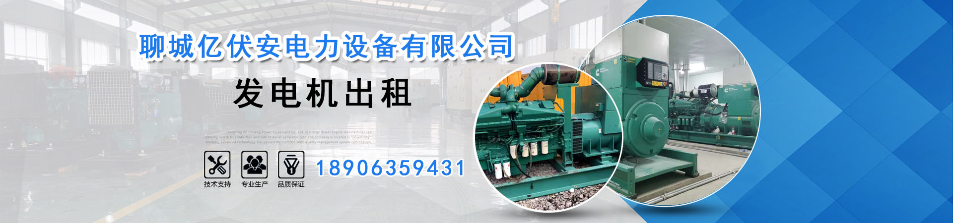 柴油发电机租赁