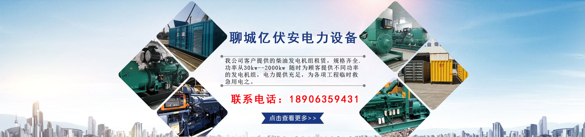 柴油发电机租赁