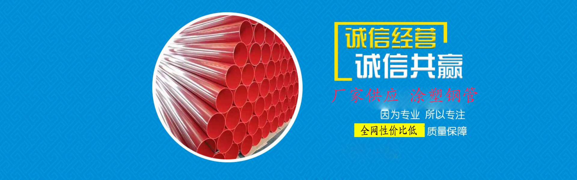 热浸塑电缆穿线管