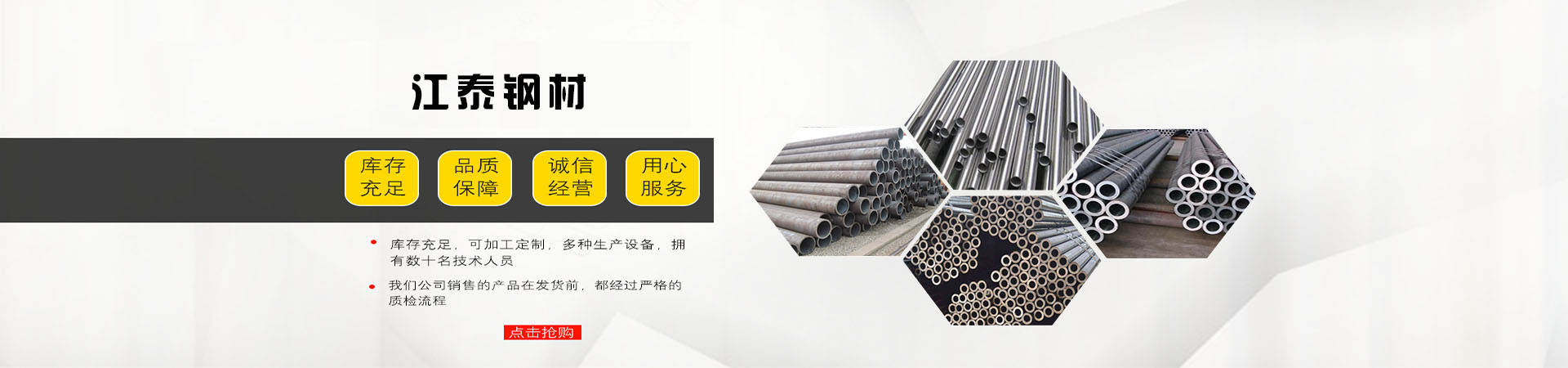 Q345B精密钢管