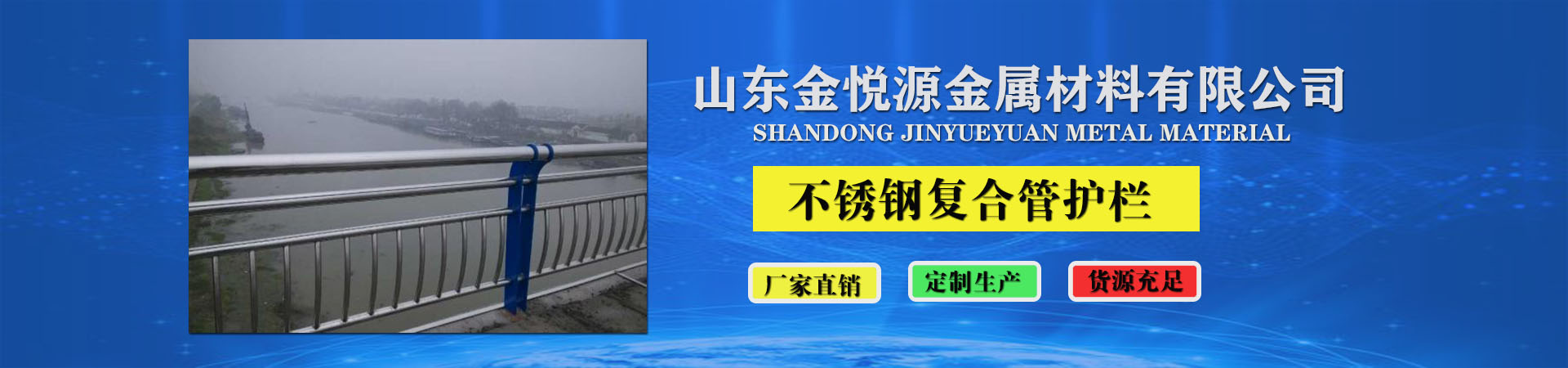 []金悦源金属材料(北海市分公司)